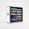 Poster Light Boxes