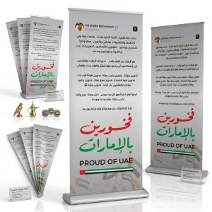 proud-of-uae-roll-up-banner-uae-national-day-display-stand